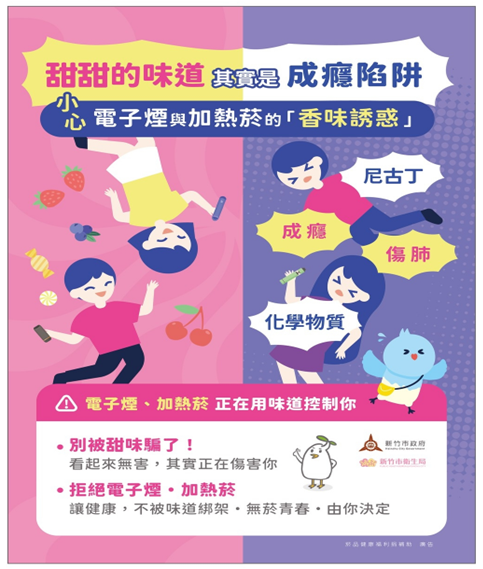 甜甜的味道，其實是「成癮陷阱」!